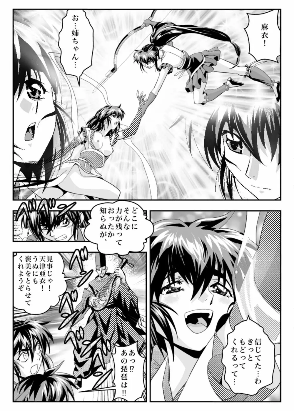 FallenXXangeLザ・ダーク2 Page.41