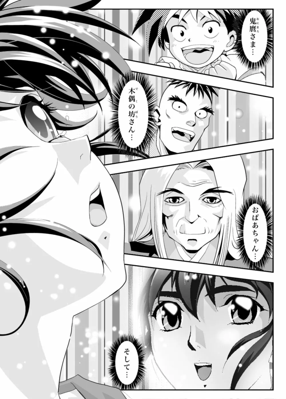 FallenXXangeLザ・ダーク2 Page.7