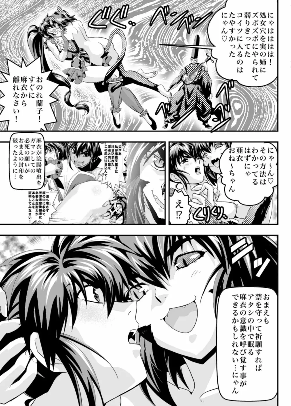 FallenXXangeLリバース Page.11