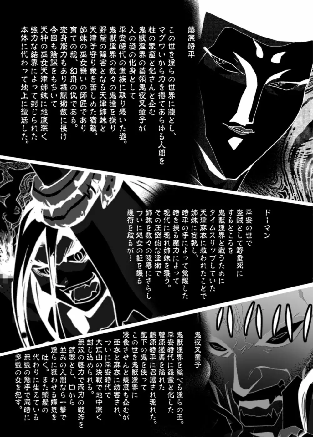 FallenXXangeLリバース Page.3