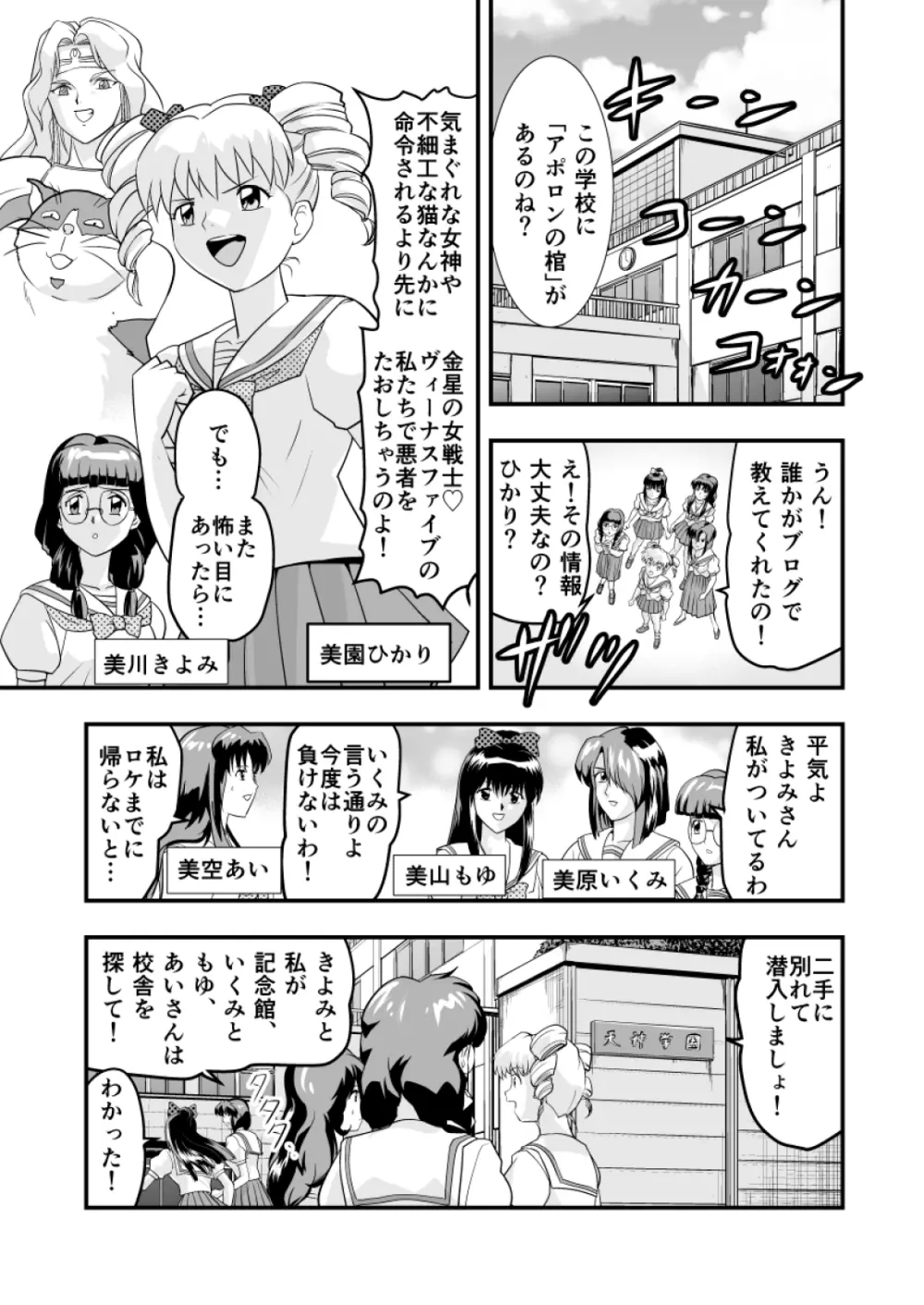 羽衣ぃーなすブルー&ピンク Page.4