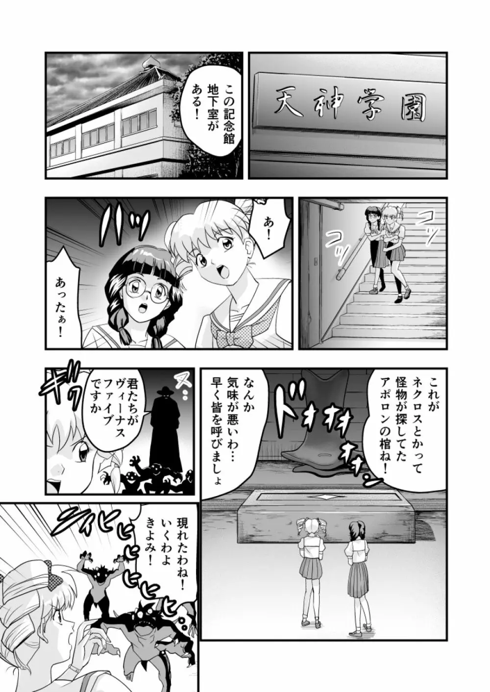 羽衣ぃーなすブルー&ピンク Page.5