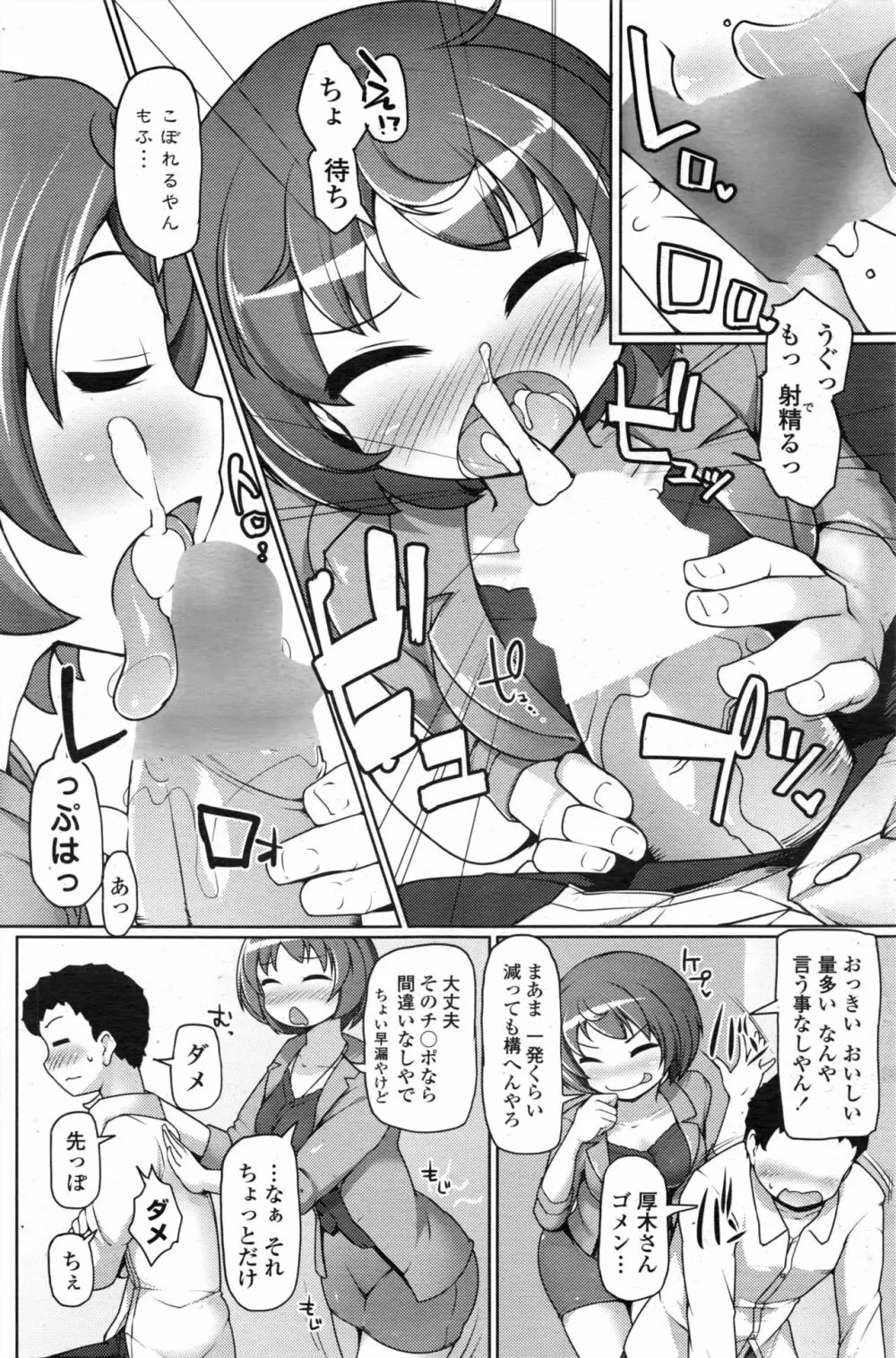 COMIC ペンギンクラブ山賊版 2016年11月号 Page.178