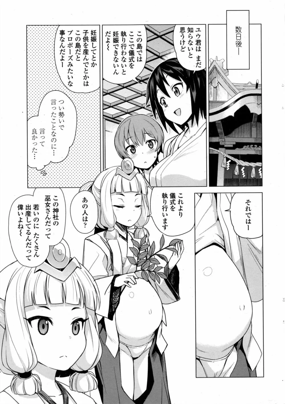 COMIC ペンギンクラブ山賊版 2016年11月号 Page.22