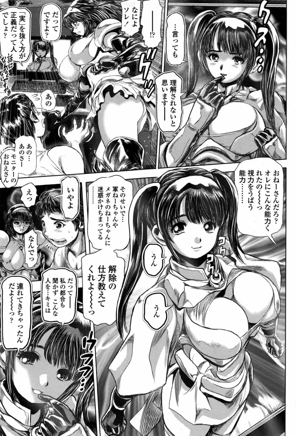 COMIC ペンギンクラブ山賊版 2016年11月号 Page.220