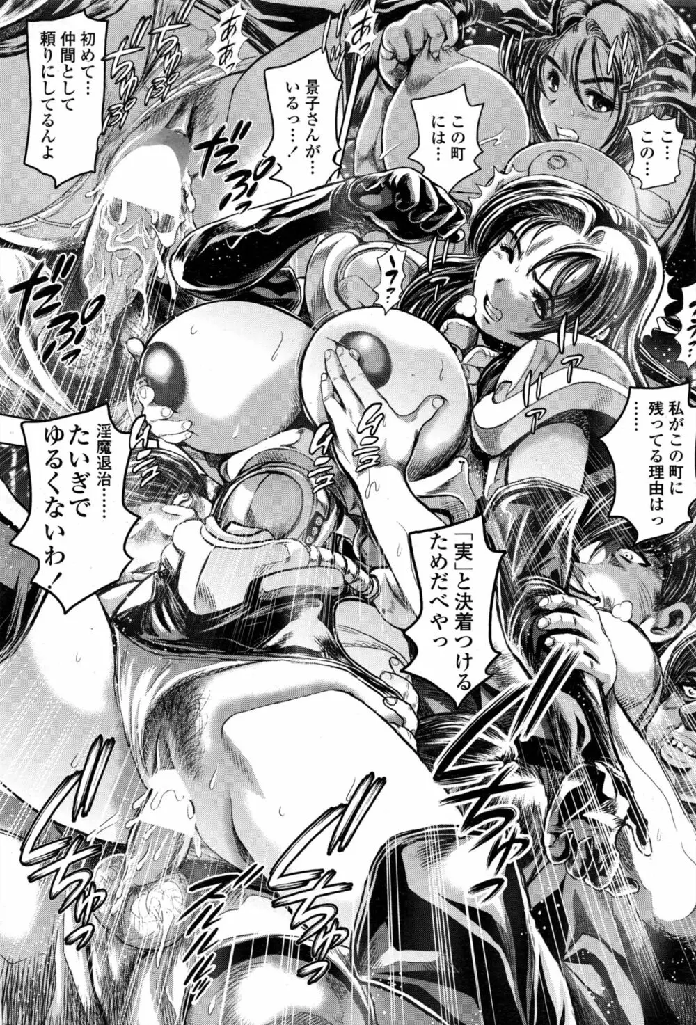 COMIC ペンギンクラブ山賊版 2016年11月号 Page.231