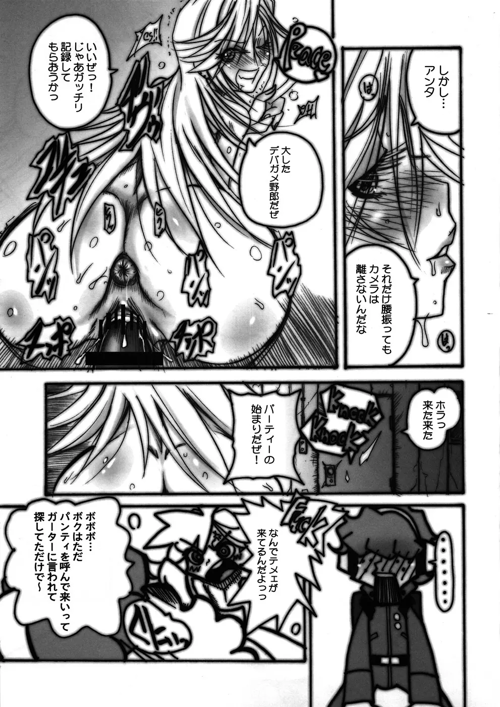 (C79) [OVACAS (広川浩一郎)] 天使(Bitch)にラヴソングを! (パンティ＆ストッキングwithガーターベルト) Page.10