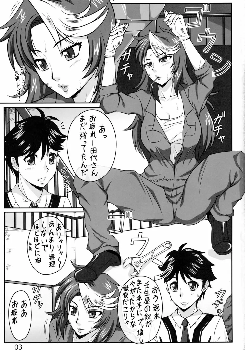 香織ちゃんとHな雰囲気 Page.2