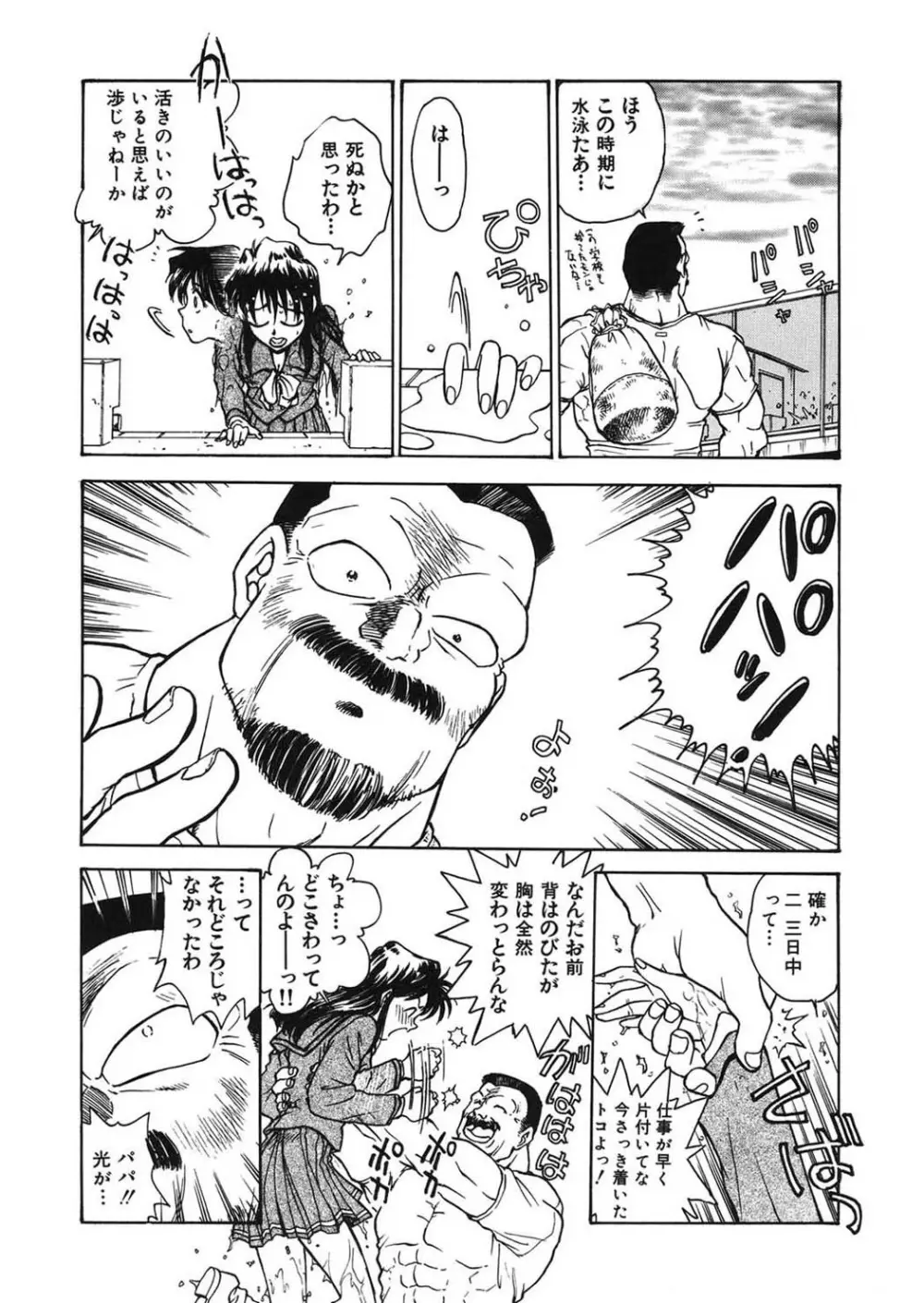 隷嬢百貨店 Page.66