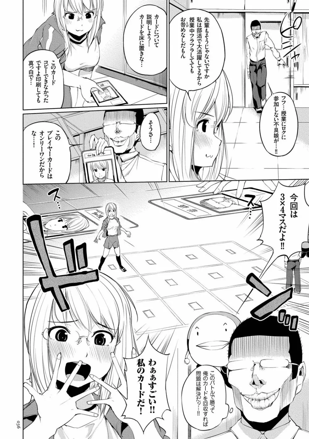 絶頂デュエル 魔法のカードでセックスバトル Page.36