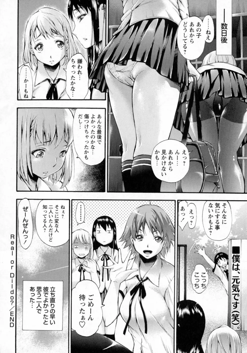 コミック・マショウ 2016年10月号 Page.121