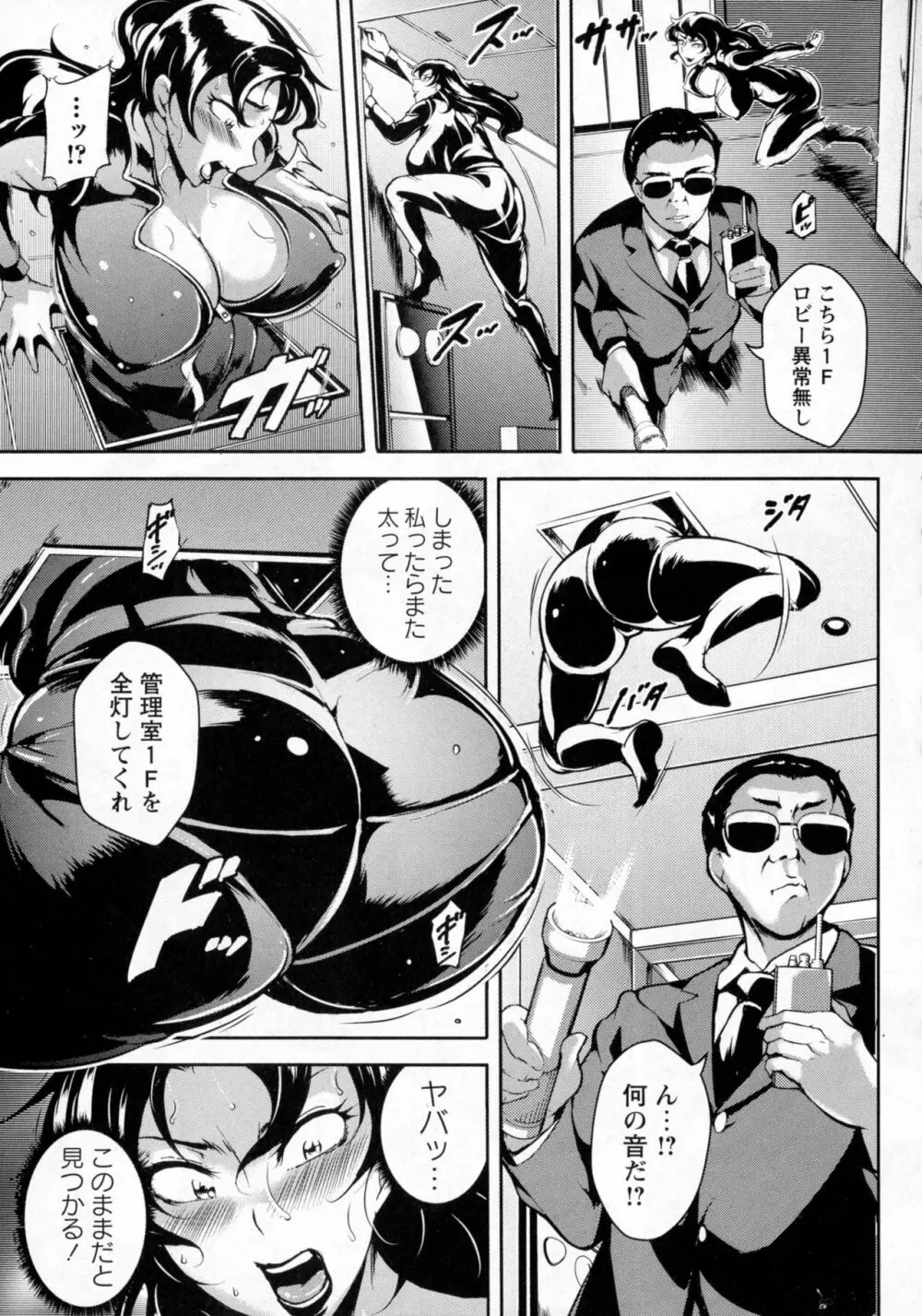 コミック・マショウ 2016年10月号 Page.126
