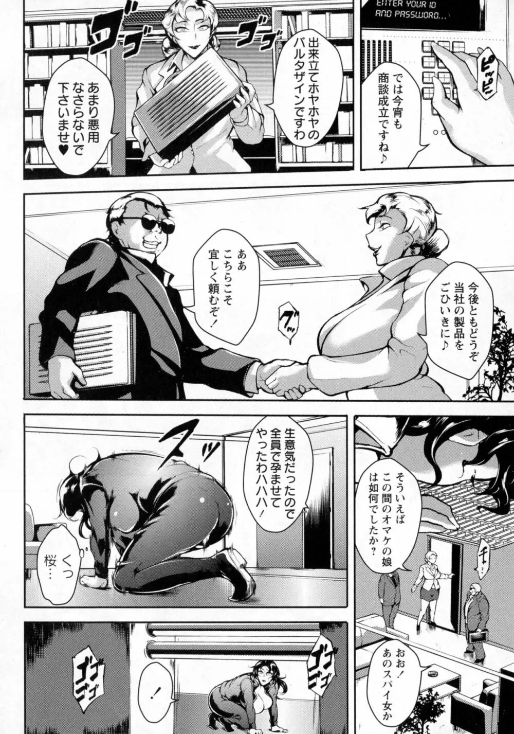 コミック・マショウ 2016年10月号 Page.129
