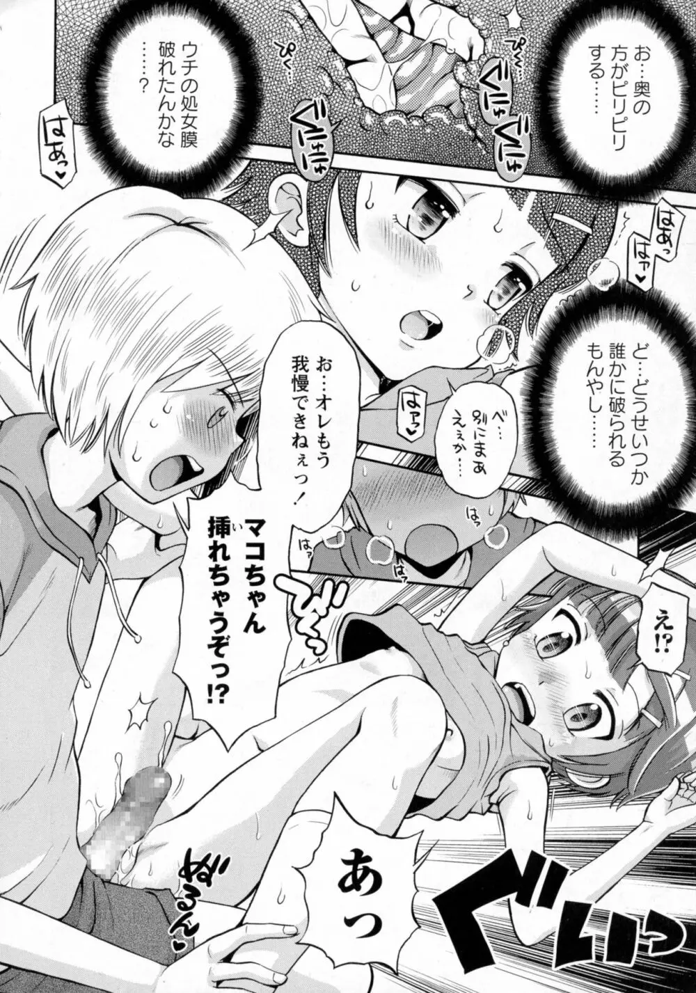 コミック・マショウ 2016年10月号 Page.13