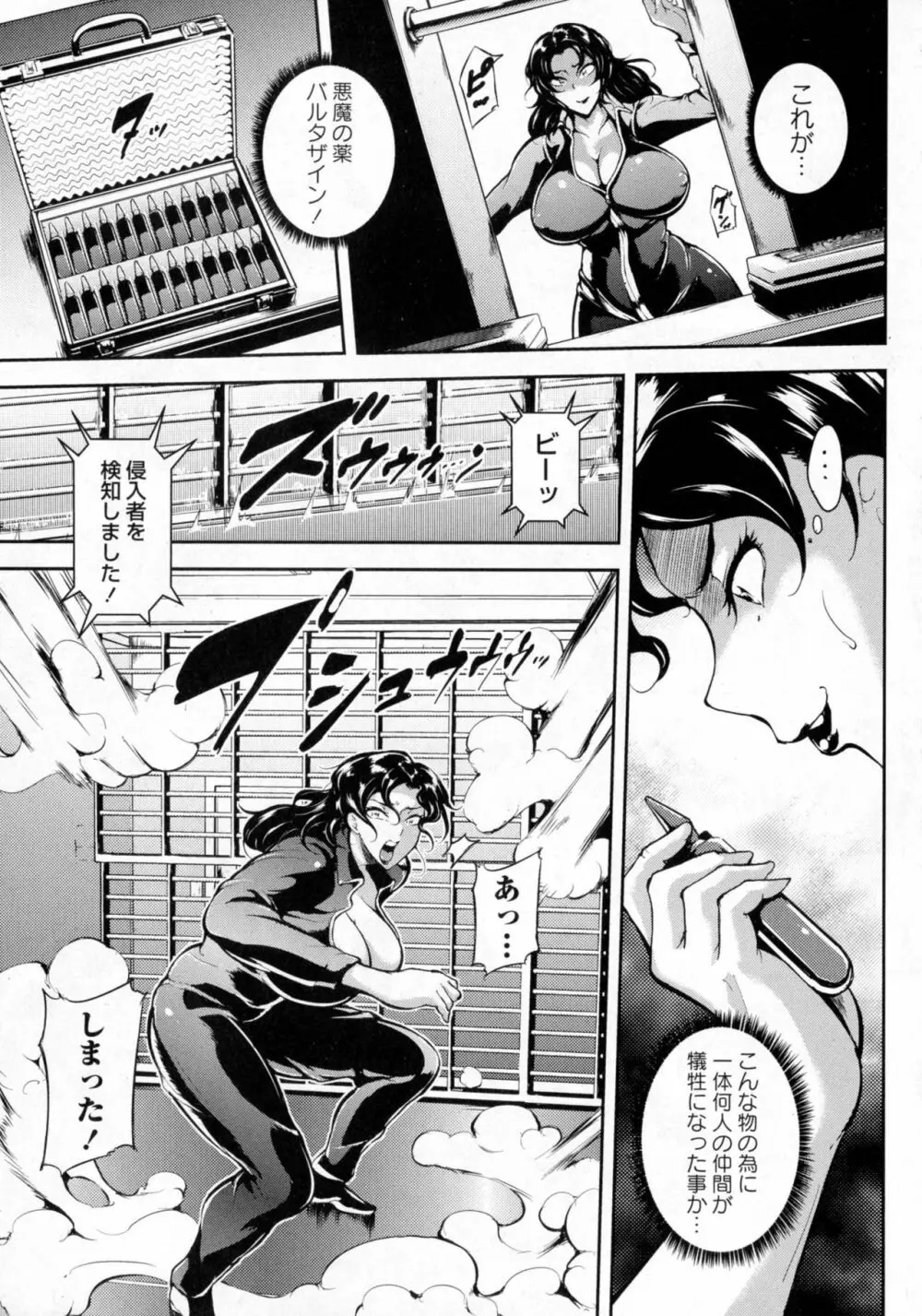 コミック・マショウ 2016年10月号 Page.130