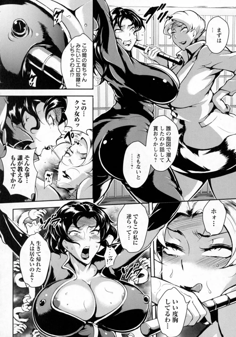 コミック・マショウ 2016年10月号 Page.133