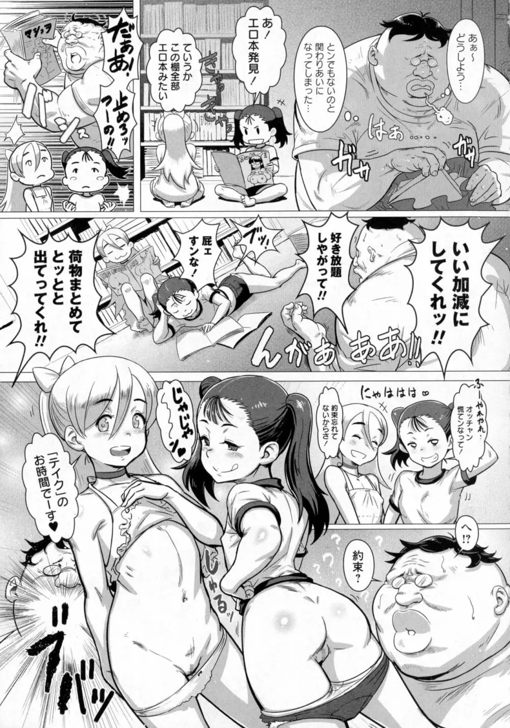 コミック・マショウ 2016年10月号 Page.152