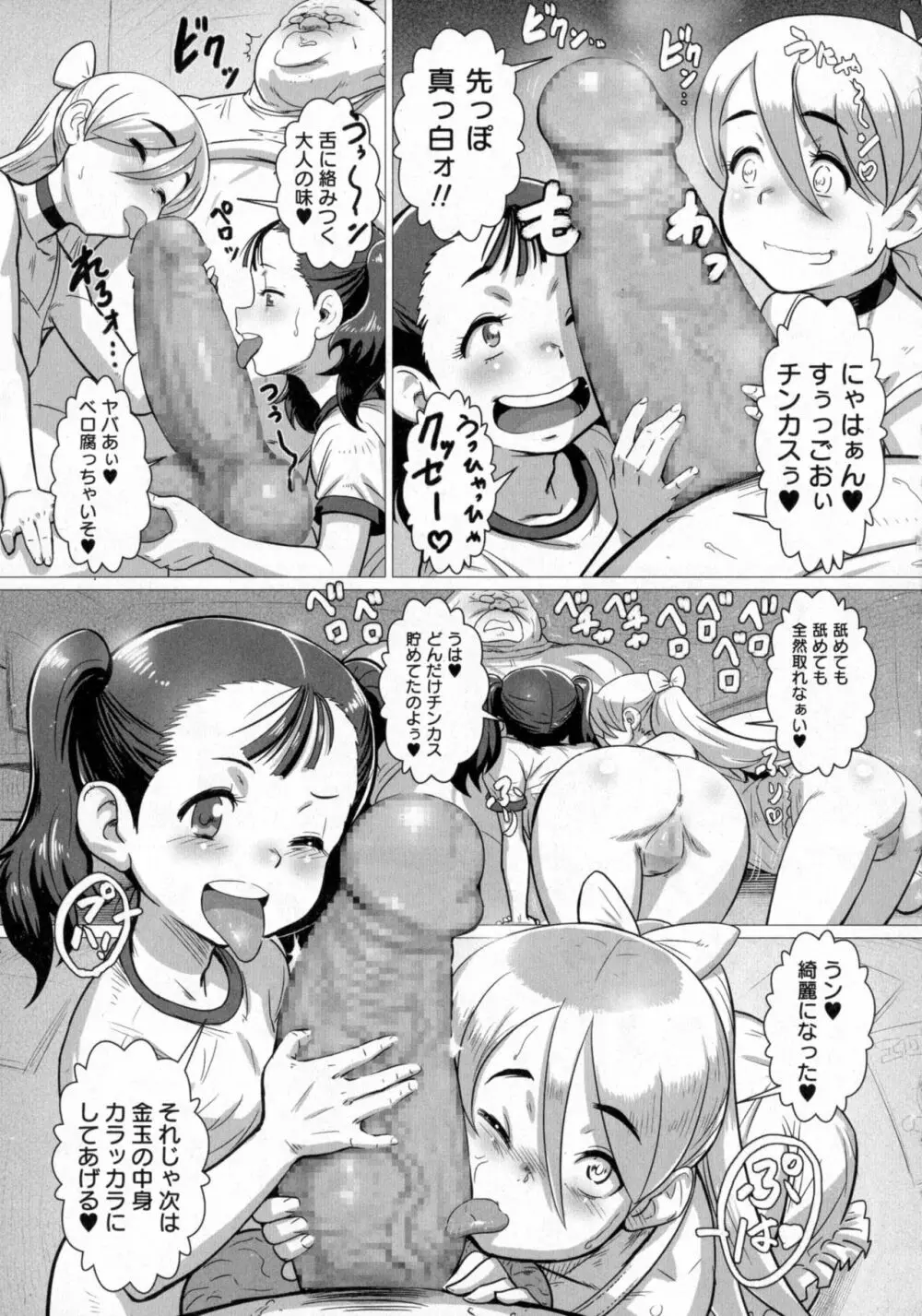 コミック・マショウ 2016年10月号 Page.154