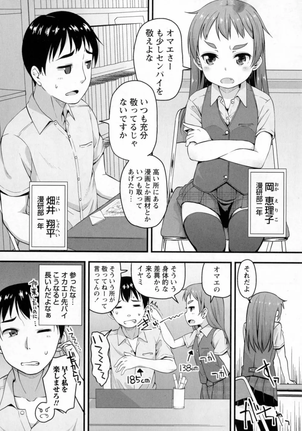 コミック・マショウ 2016年10月号 Page.171