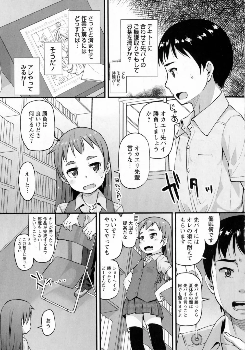コミック・マショウ 2016年10月号 Page.172