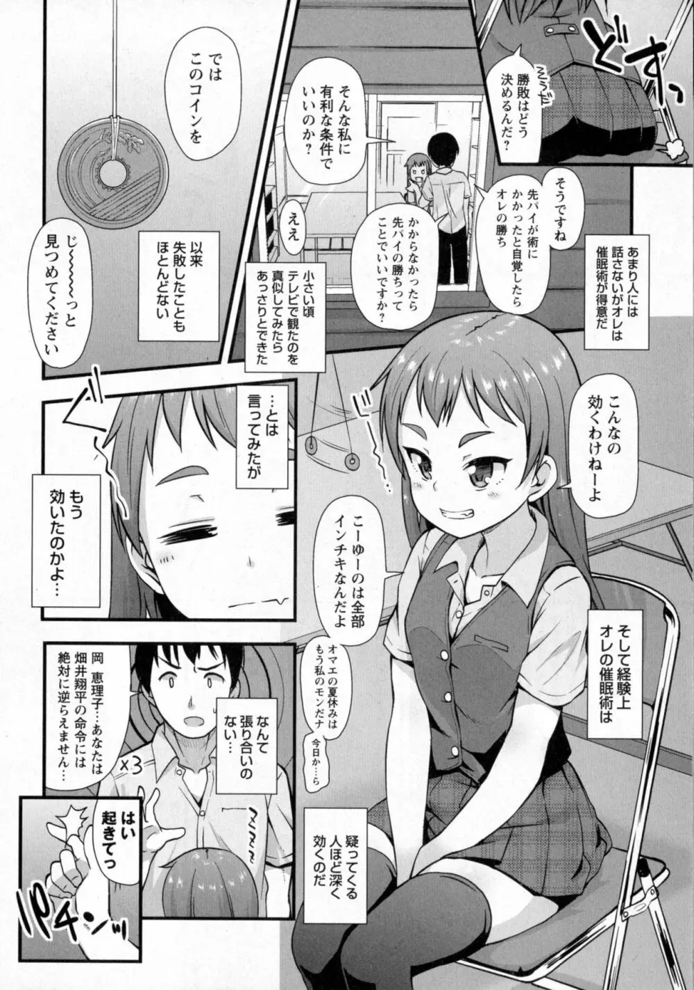 コミック・マショウ 2016年10月号 Page.173