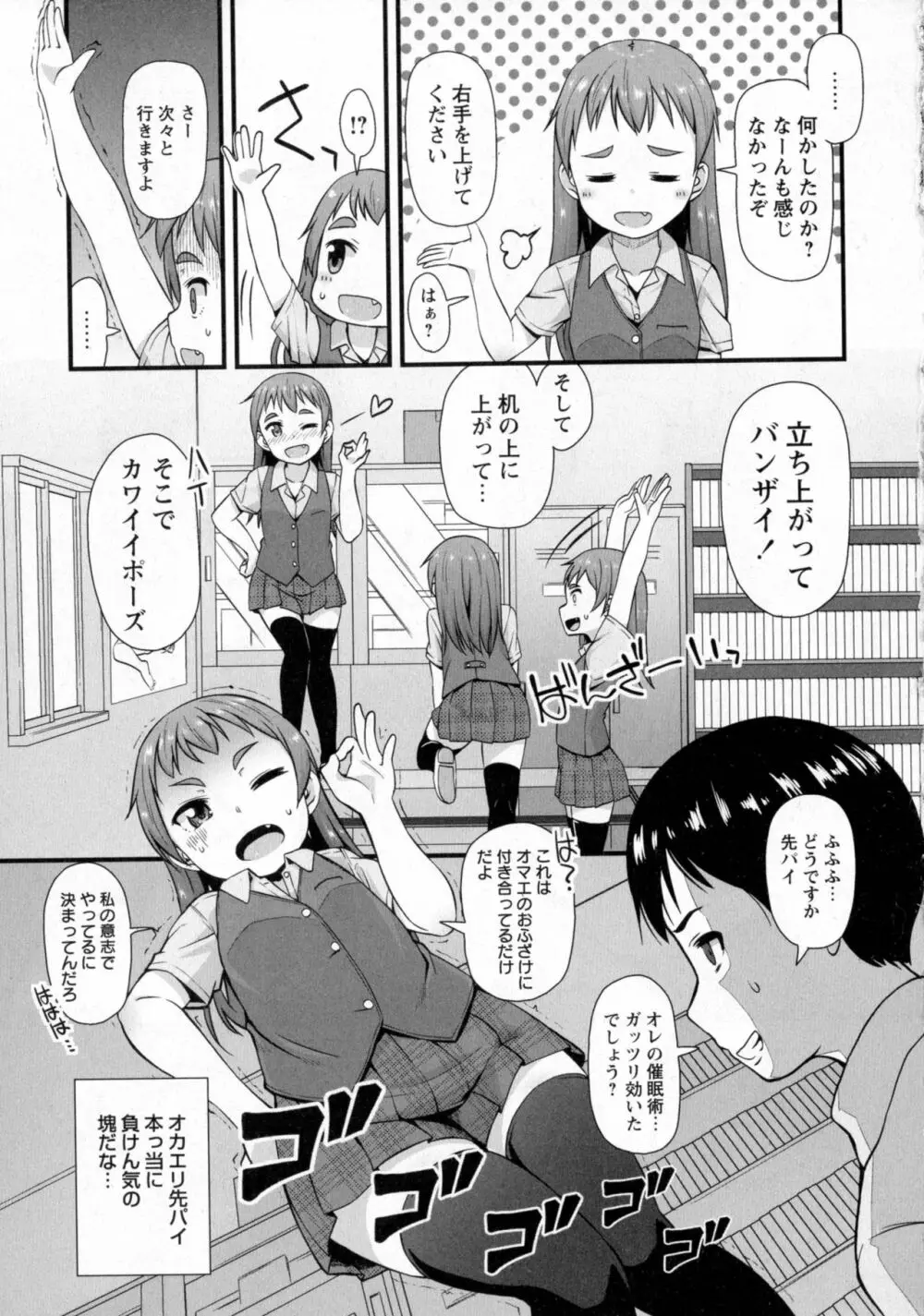 コミック・マショウ 2016年10月号 Page.174