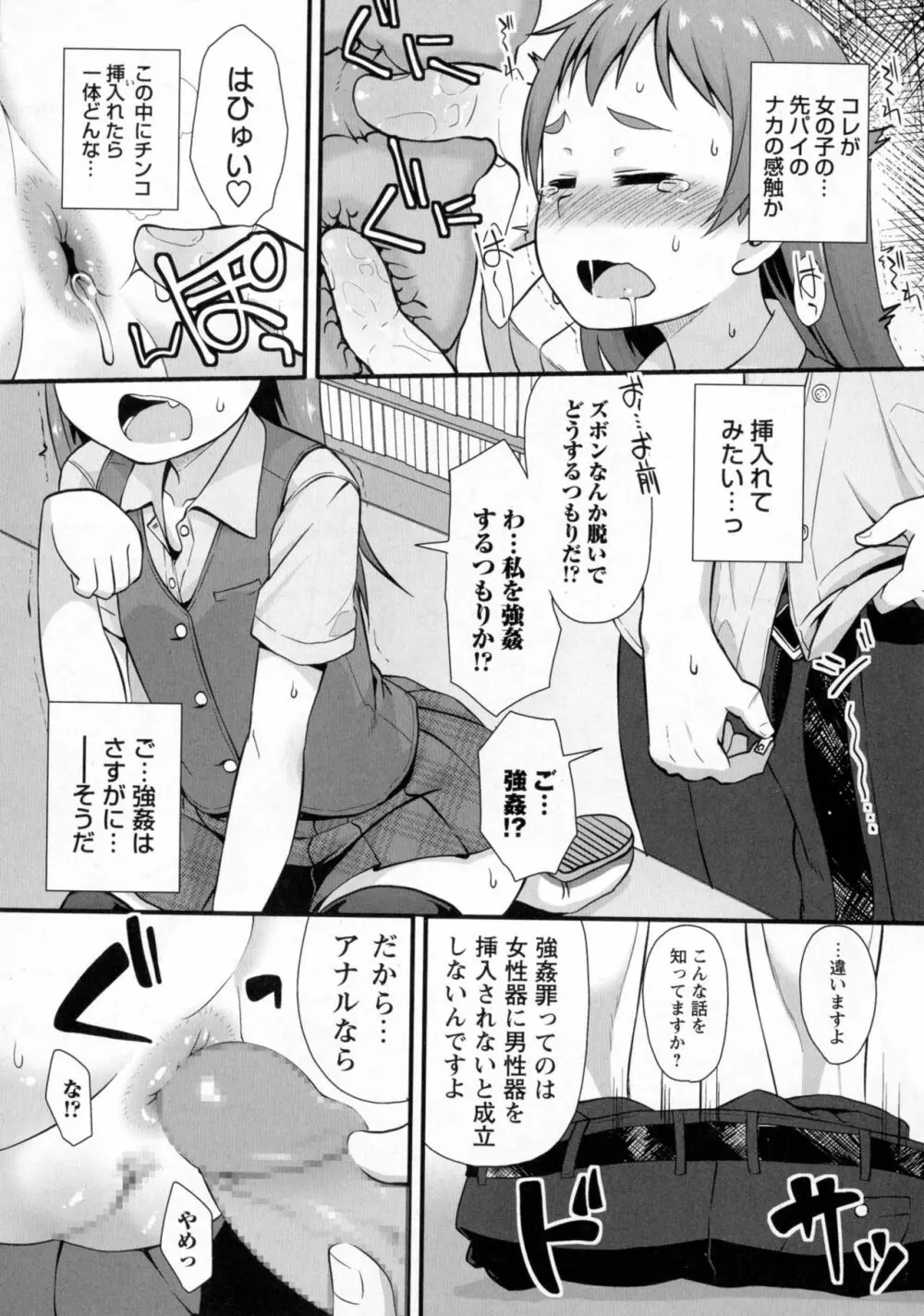 コミック・マショウ 2016年10月号 Page.179