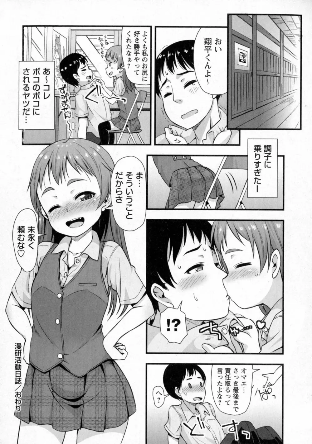 コミック・マショウ 2016年10月号 Page.189