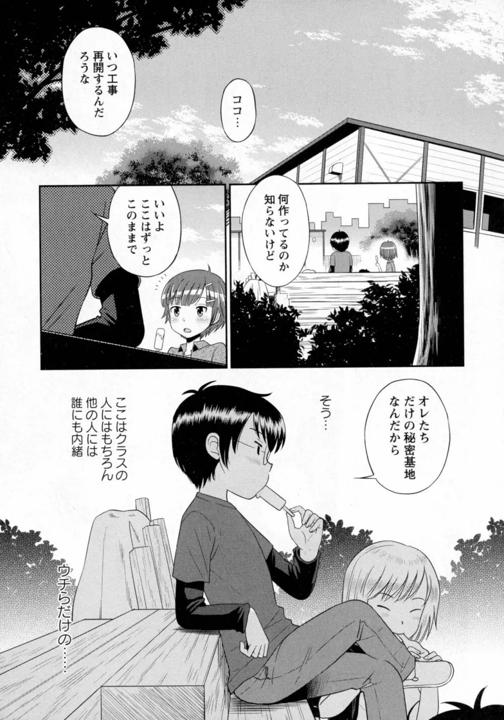 コミック・マショウ 2016年10月号 Page.20