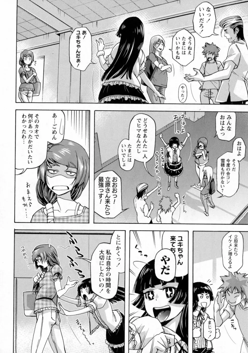 コミック・マショウ 2016年10月号 Page.211