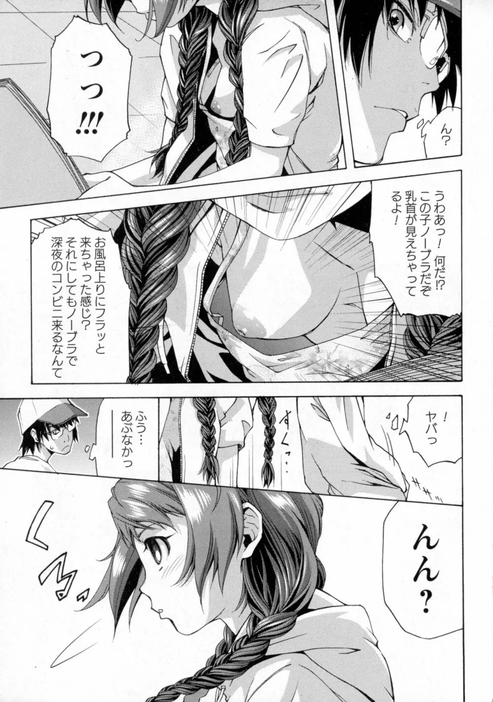 コミック・マショウ 2016年10月号 Page.214