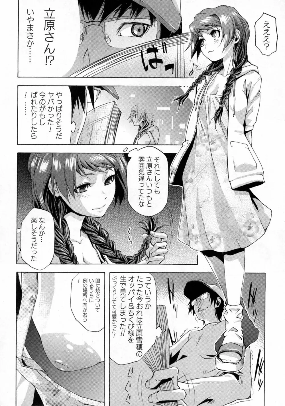 コミック・マショウ 2016年10月号 Page.215