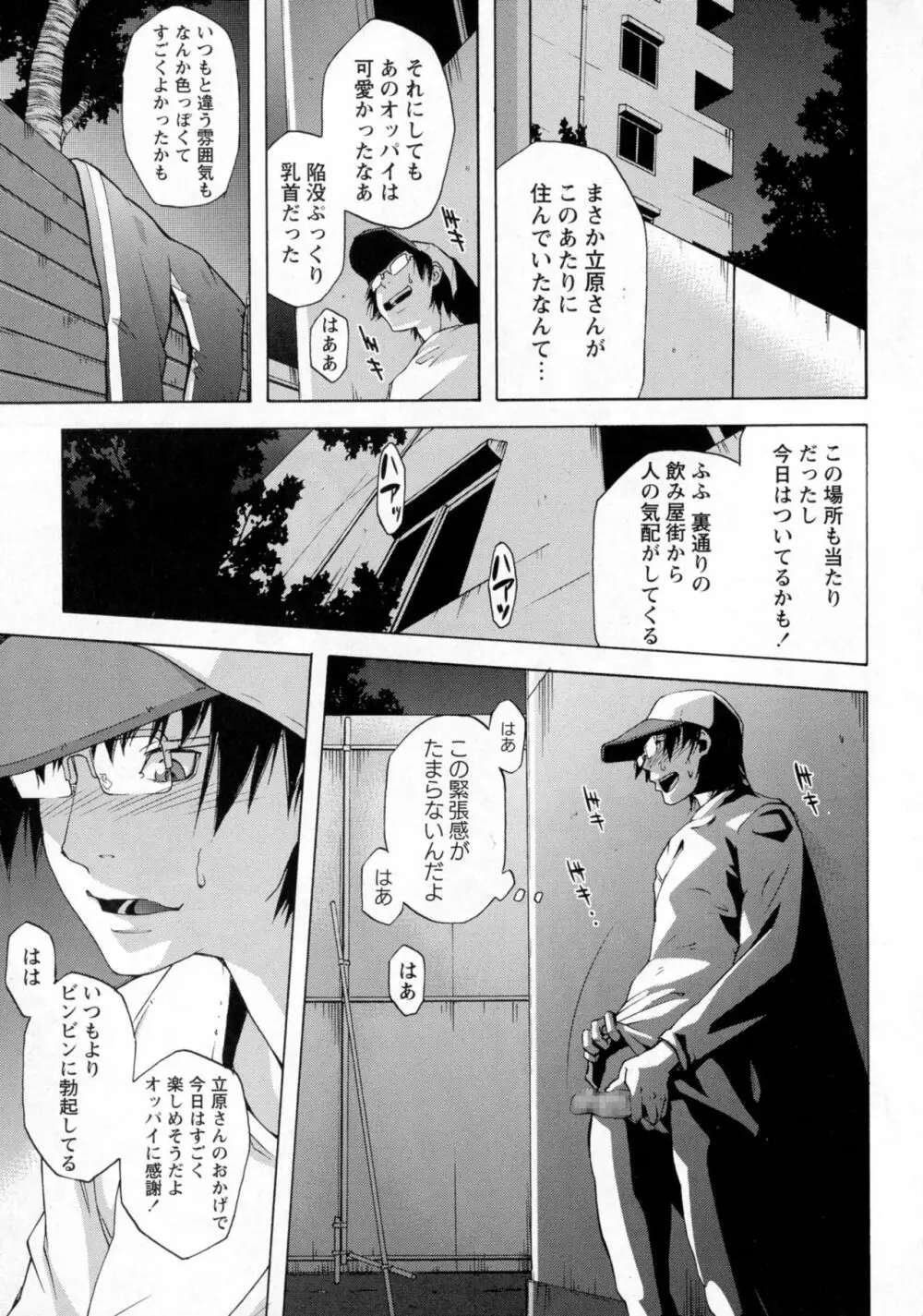 コミック・マショウ 2016年10月号 Page.216