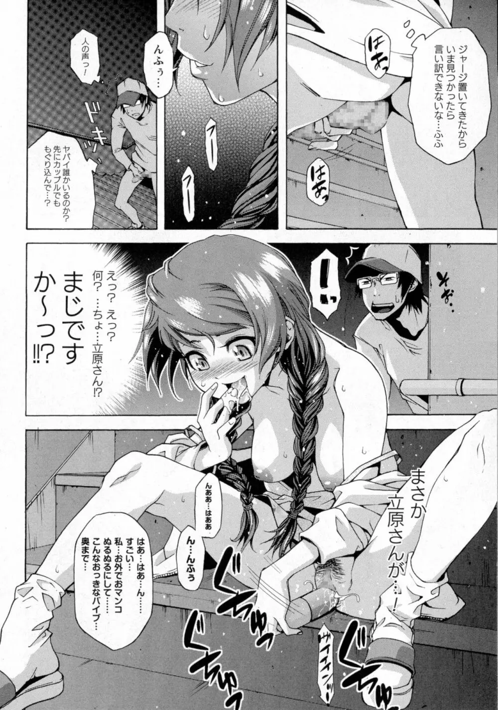 コミック・マショウ 2016年10月号 Page.217