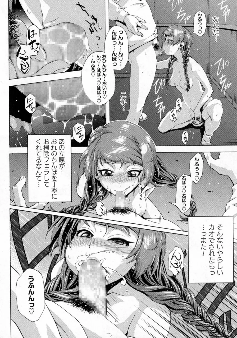 コミック・マショウ 2016年10月号 Page.227