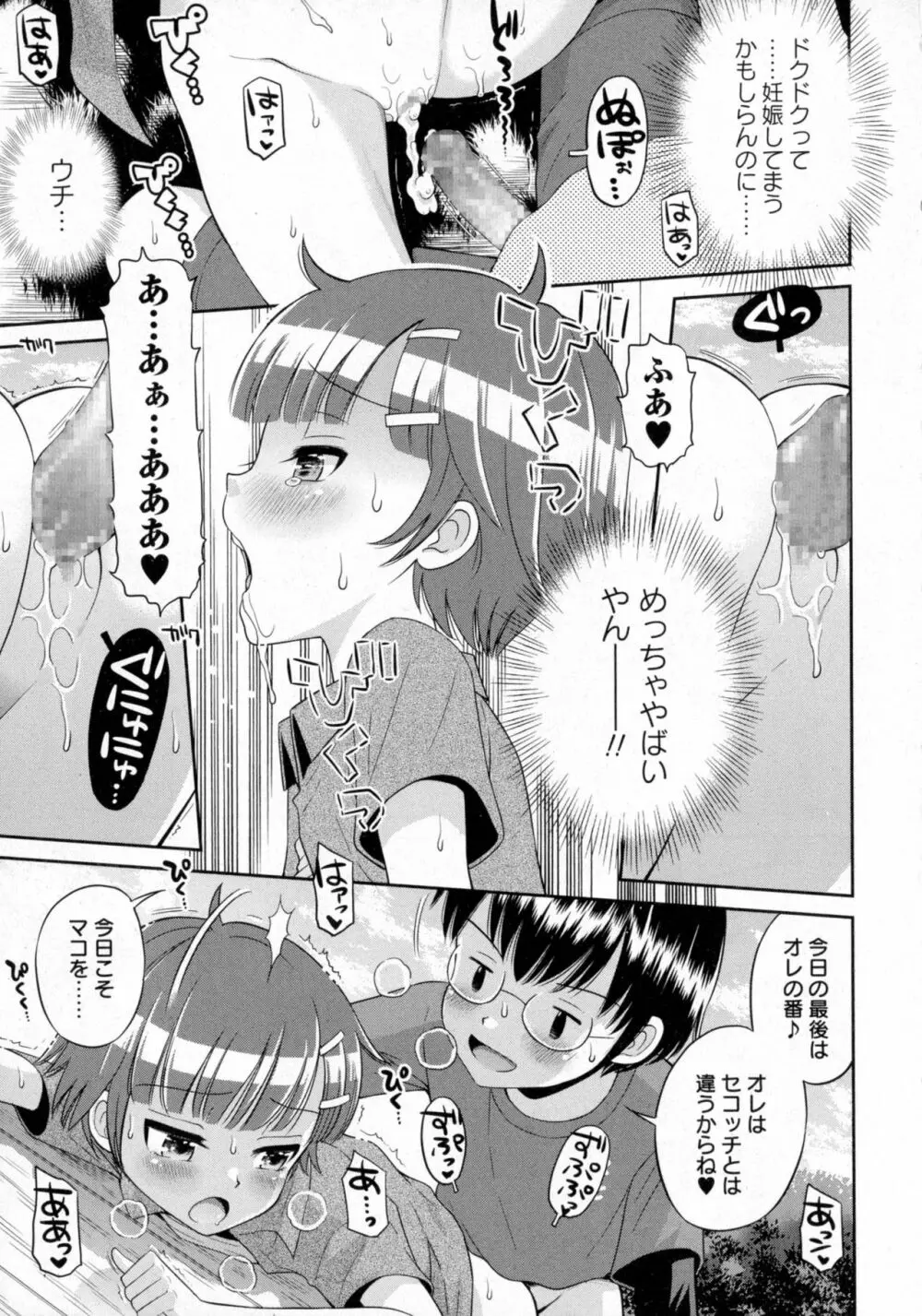 コミック・マショウ 2016年10月号 Page.24