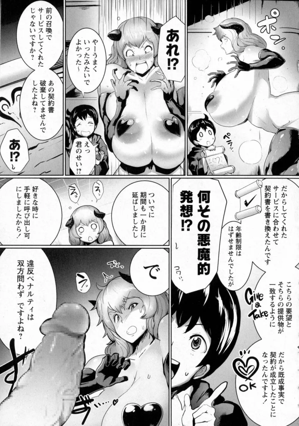 コミック・マショウ 2016年10月号 Page.246