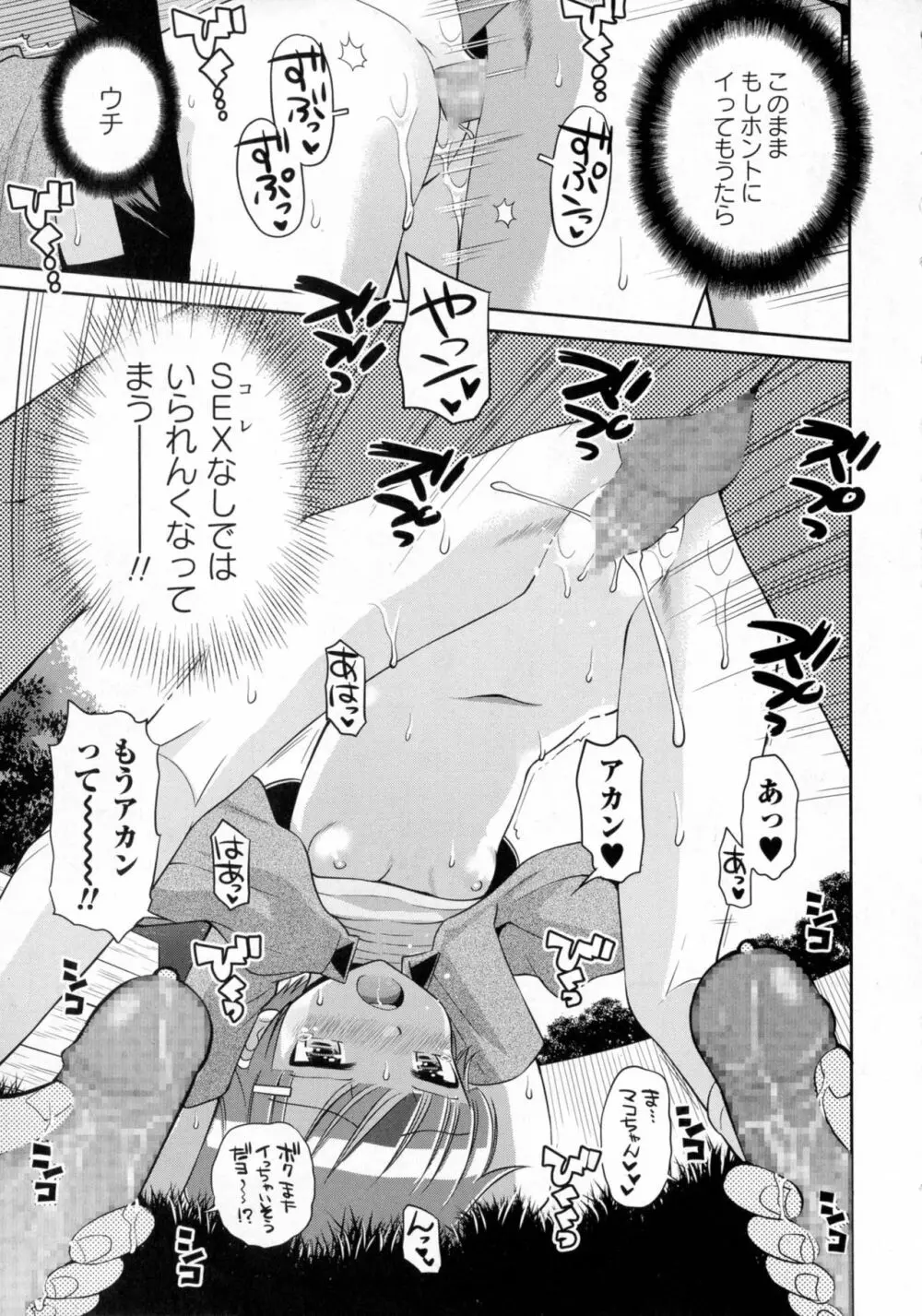 コミック・マショウ 2016年10月号 Page.26