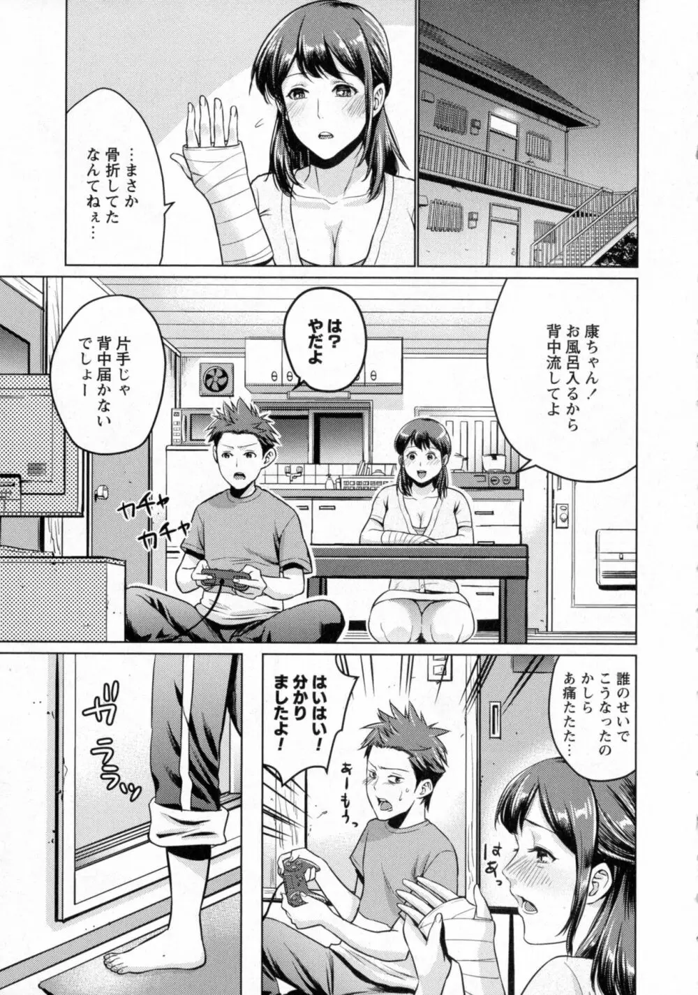 コミック・マショウ 2016年10月号 Page.262