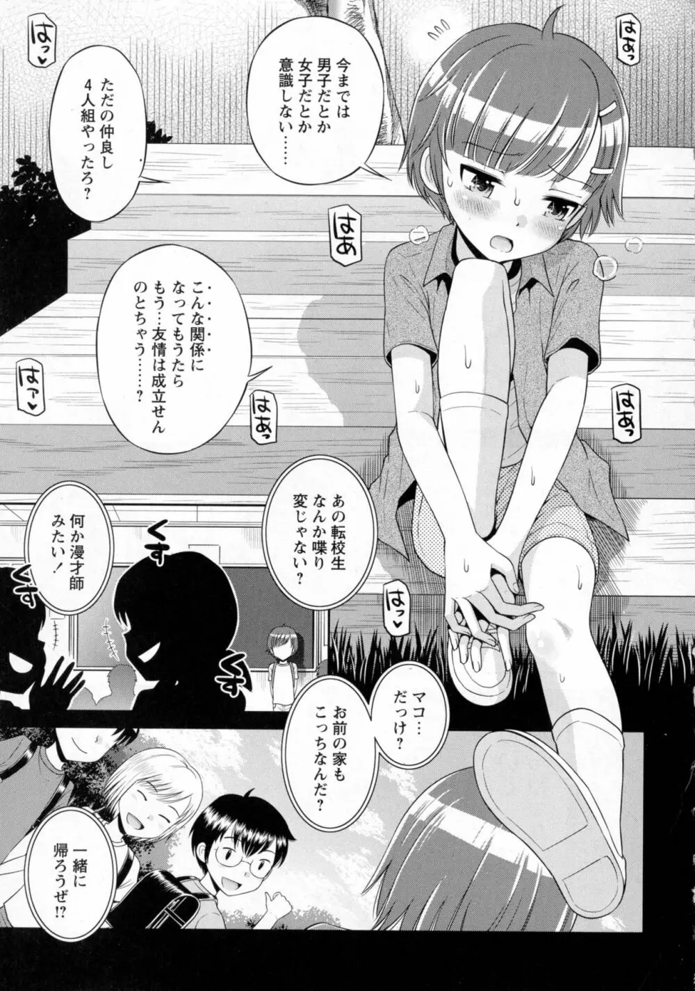 コミック・マショウ 2016年10月号 Page.30