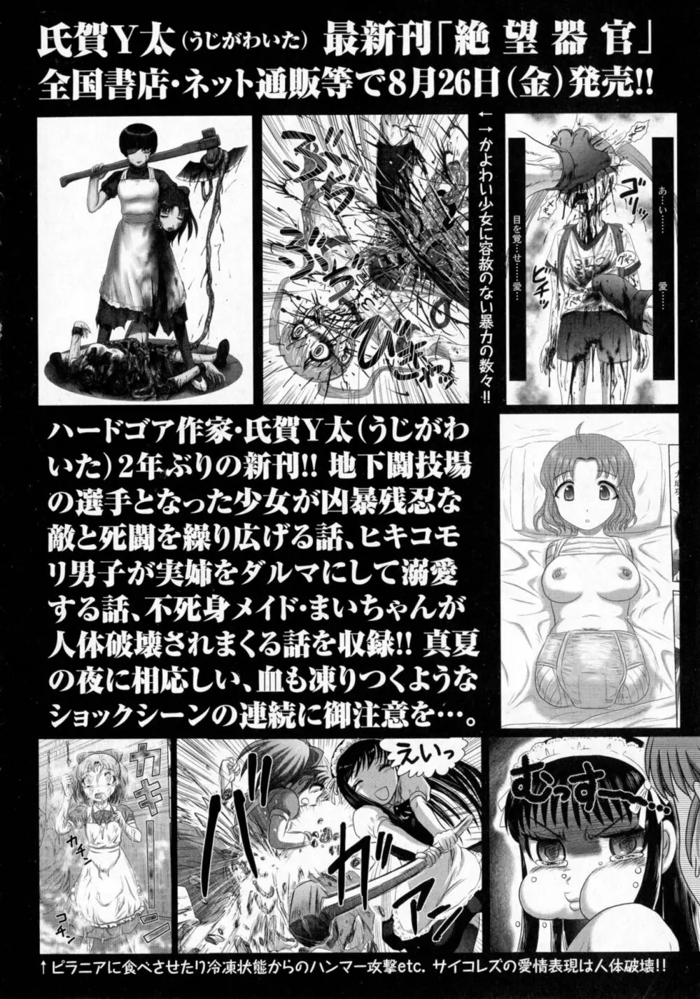コミック・マショウ 2016年10月号 Page.33