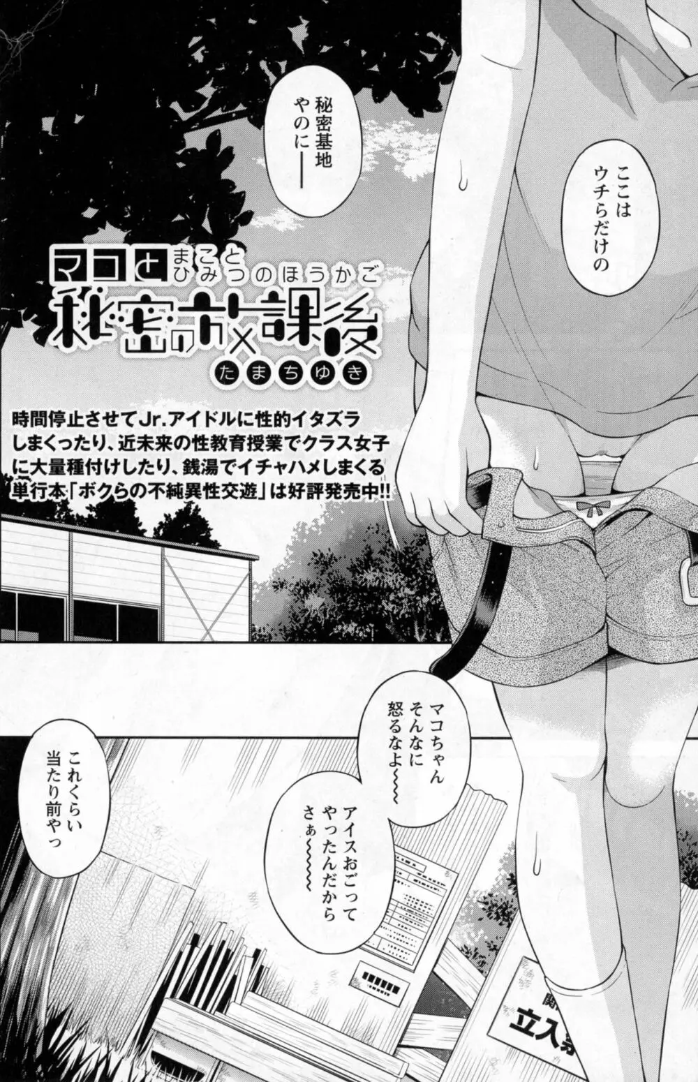 コミック・マショウ 2016年10月号 Page.5