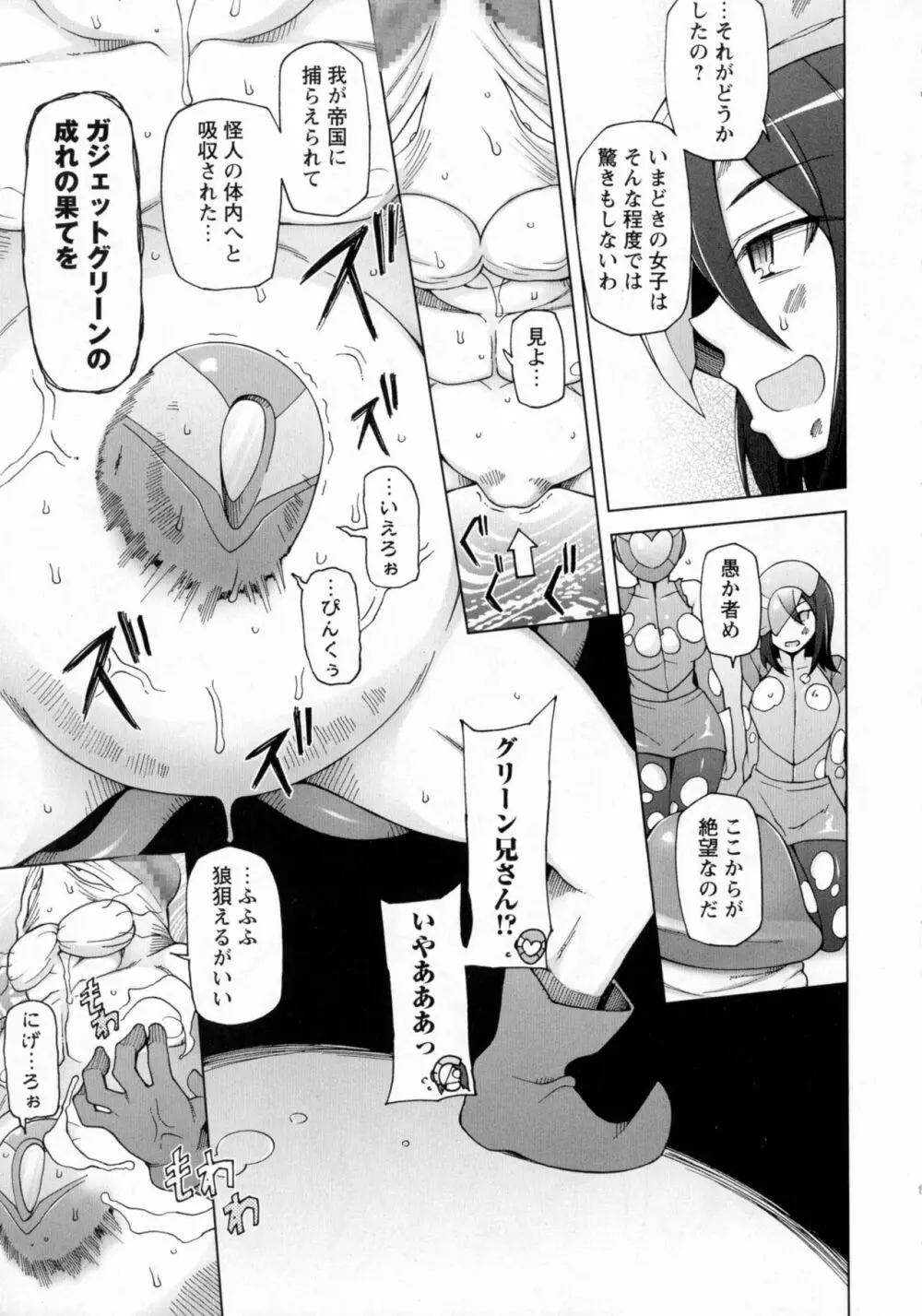 コミック・マショウ 2016年10月号 Page.58