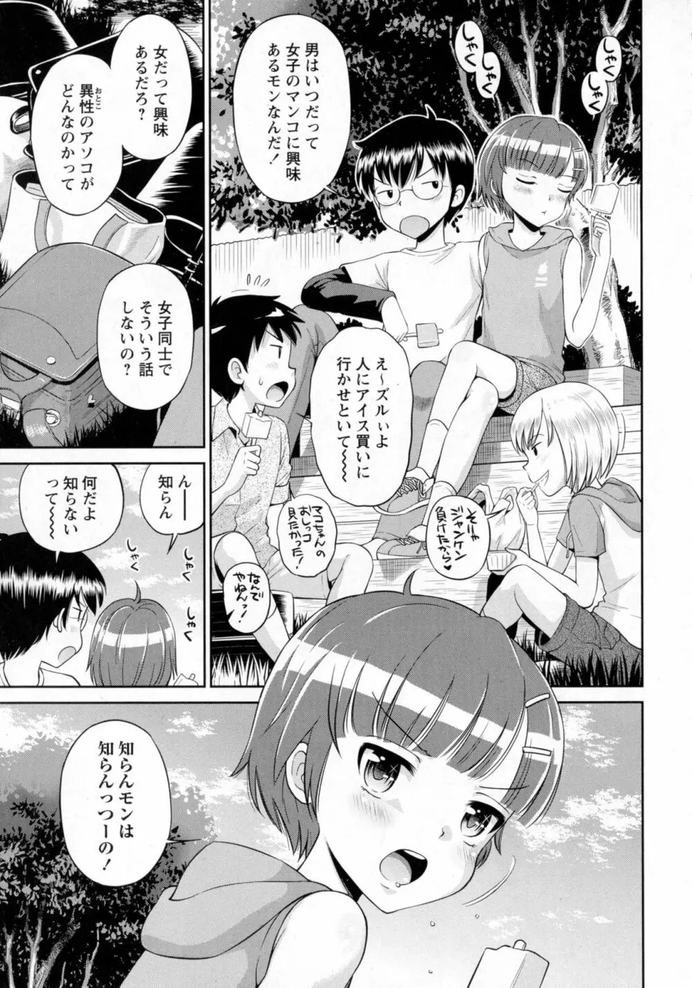 コミック・マショウ 2016年10月号 Page.6
