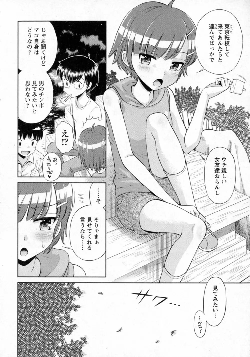 コミック・マショウ 2016年10月号 Page.7