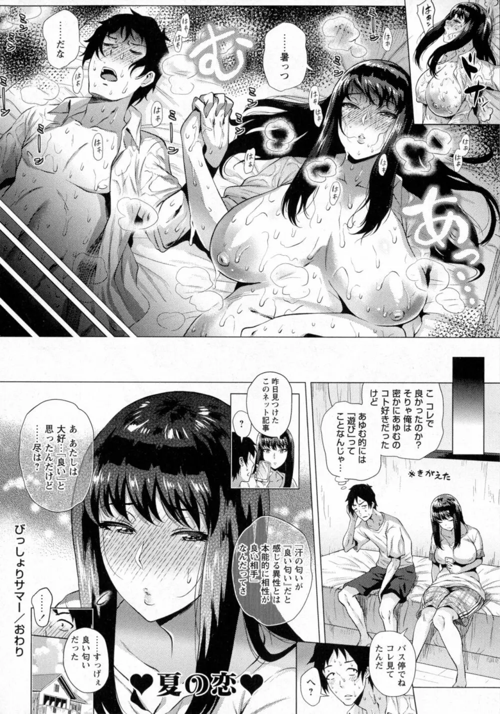 コミック・マショウ 2016年10月号 Page.91