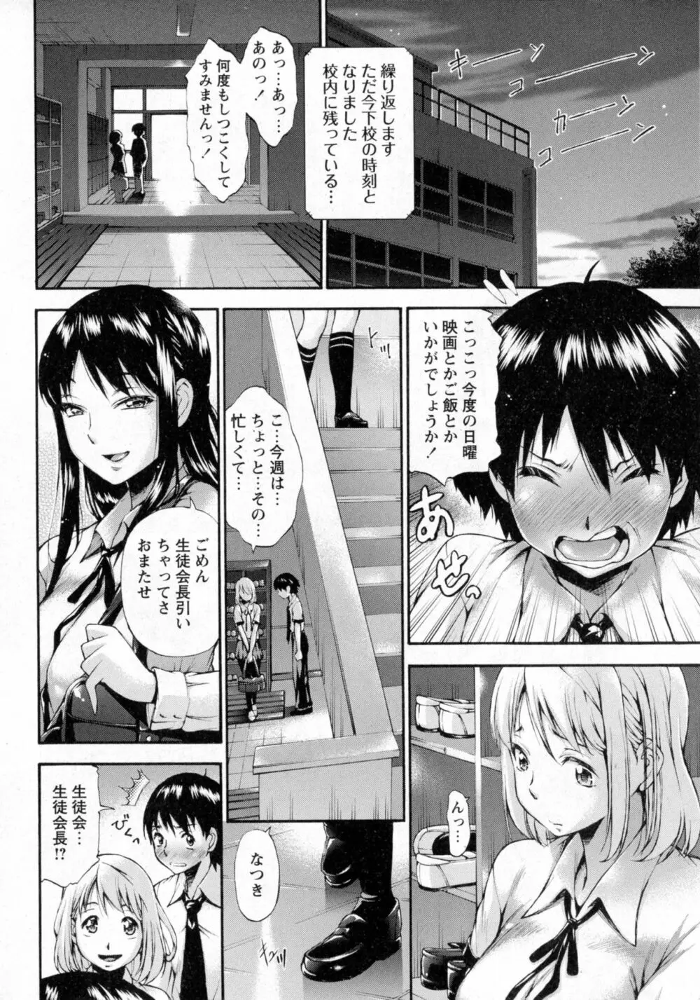 コミック・マショウ 2016年10月号 Page.95