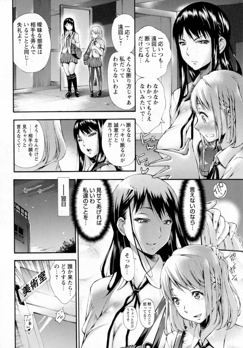 コミック・マショウ 2016年10月号 Page.97