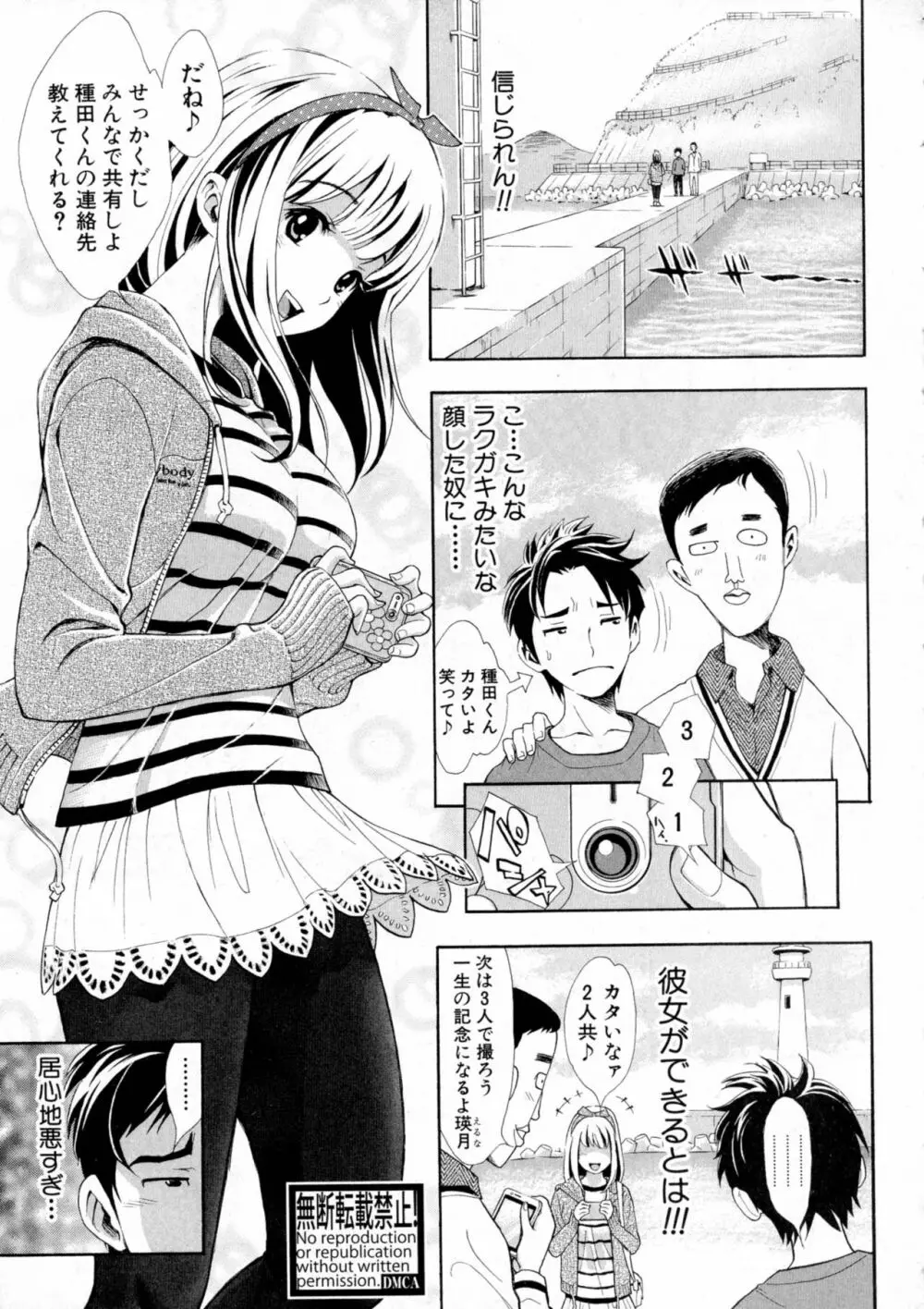 COMIC 真激 2016年10月号 Page.145