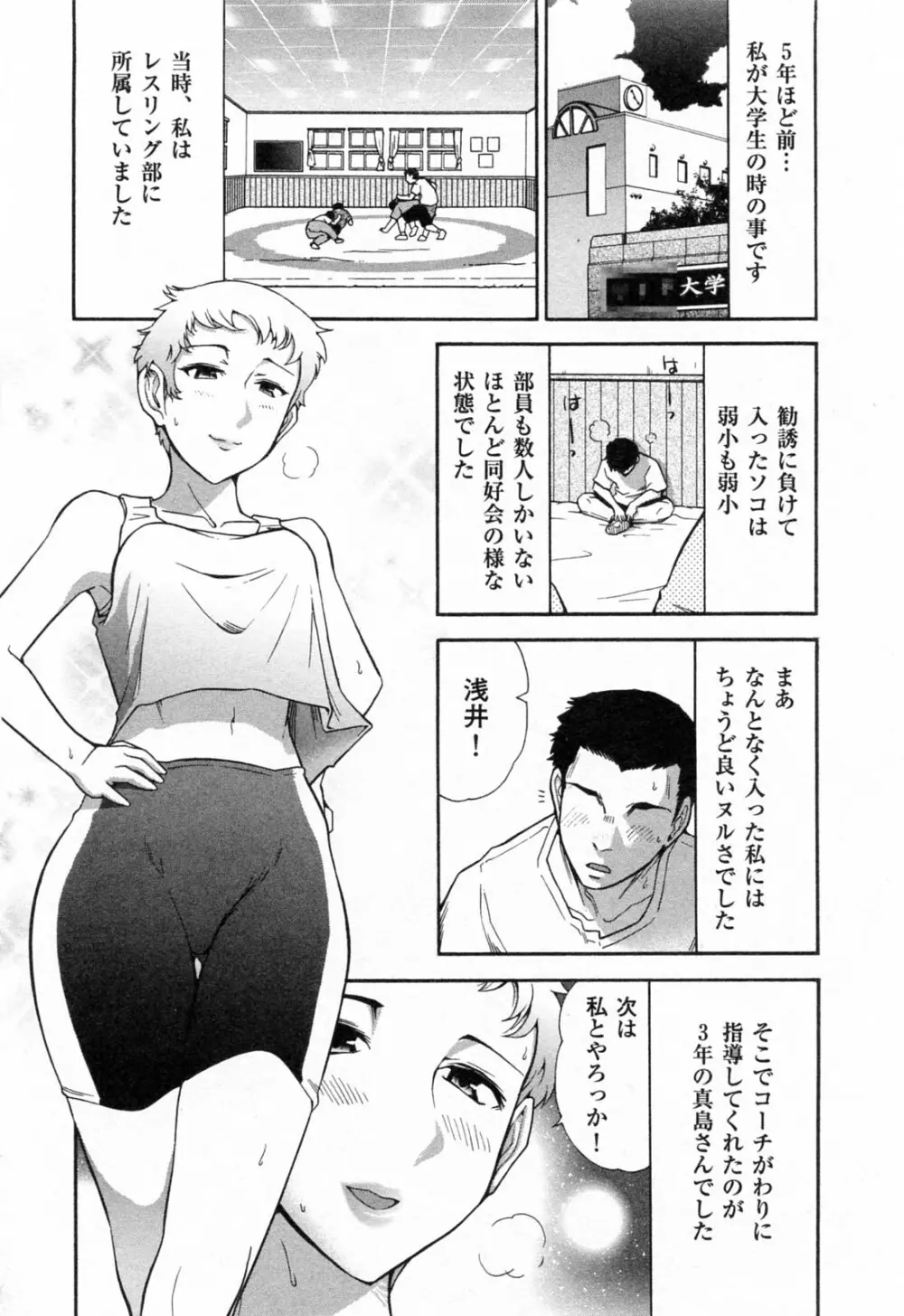 完熟ダイアリー Page.121